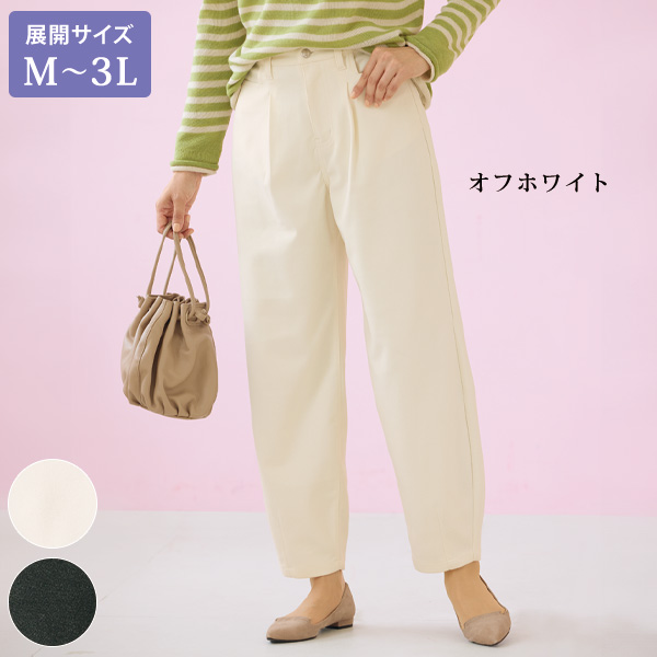 両面起毛暖かコクーンパンツ 大きいサイズ M L LL 3L