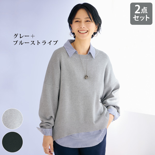 ラメ使いニット＆シャツアンサンブル