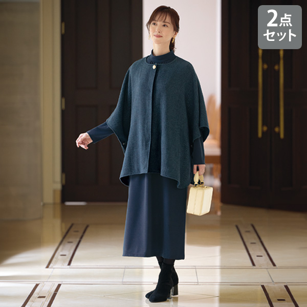 ヘリンボーン柄ポンチョ＆ワンピースセット