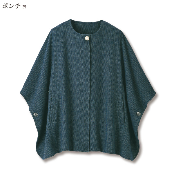 ヘリンボーン柄ポンチョ＆ワンピースセット
