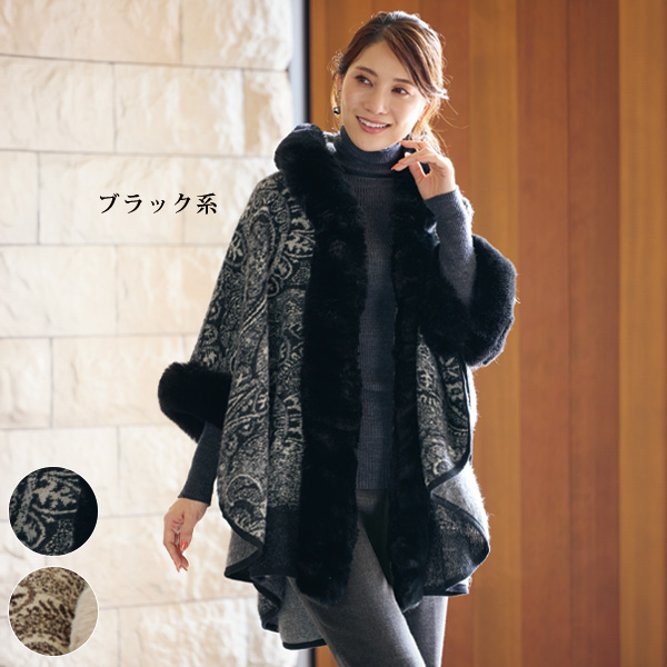 エコファー使いジャカードポンチョ