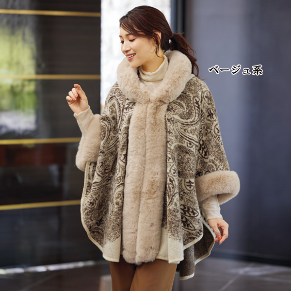 エコファー使いジャカードポンチョ