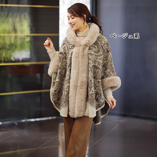 エコファー使いジャカードポンチョ