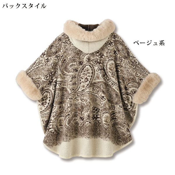 エコファー使いジャカードポンチョ