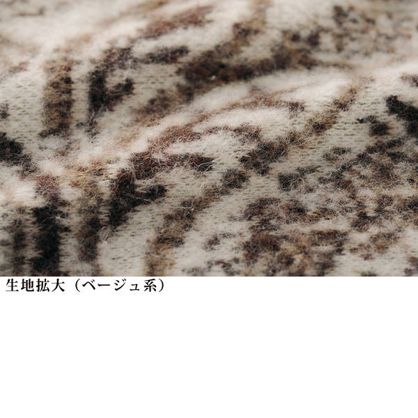 エコファー使いジャカードポンチョ