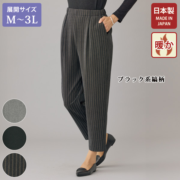 ソフトサーモ あたたかテーパードパンツ 大きいサイズ M L LL 3L