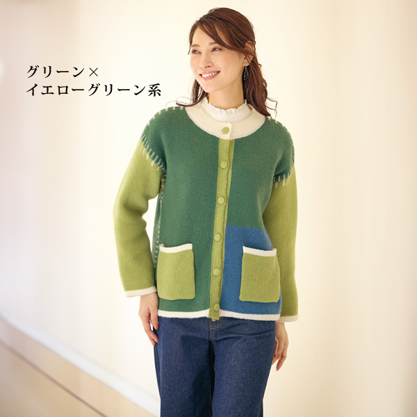 ブロック配色ニットカーディガン