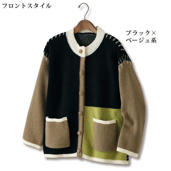 ブロック配色ニットカーディガン