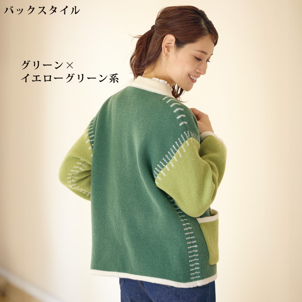 ブロック配色ニットカーディガン