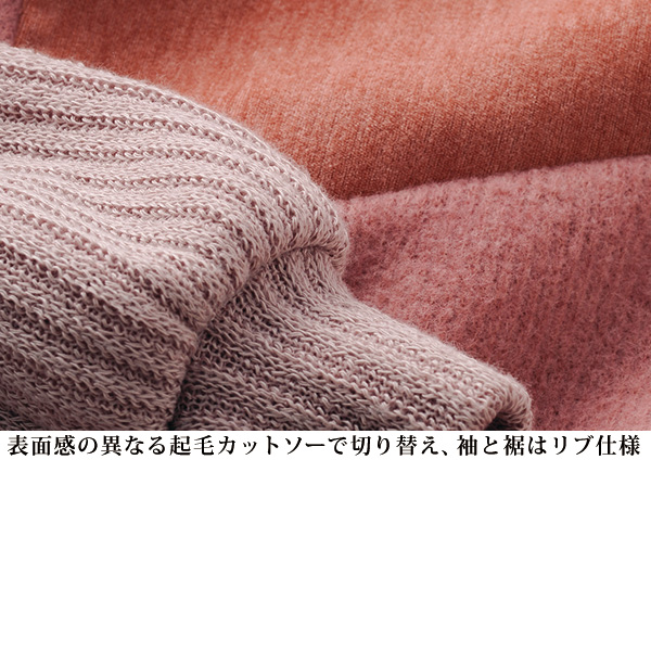 異素材切替えパーカープルオーバー