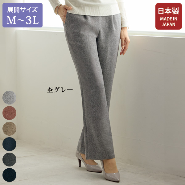 ツイード表起毛セミワイドパンツ 大きいサイズ M L LL 3L