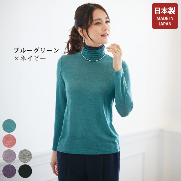 配色襟ウール混プルオーバー