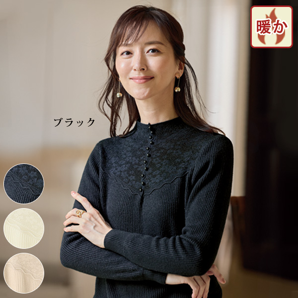 裏シャギー暖かニットプルオーバー