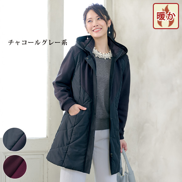 蓄熱中わた×裏起毛切替えコート