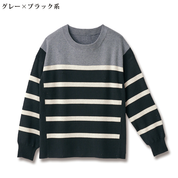 ミラノリブ編みボーダーセーター