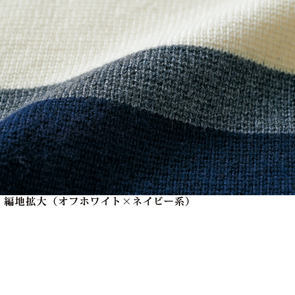 ミラノリブ編みボーダーセーター