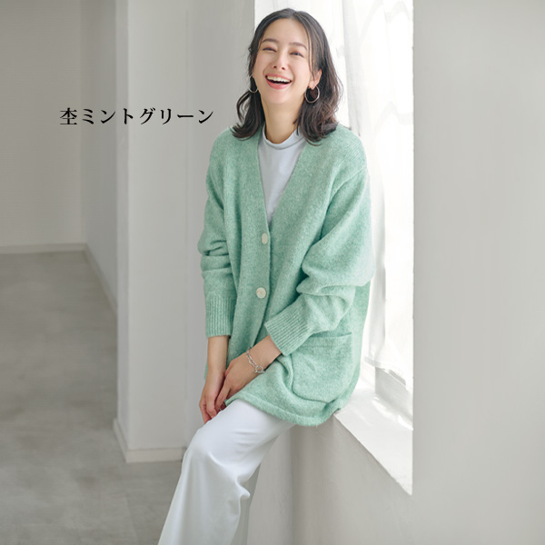 シャギーニットカーディガン