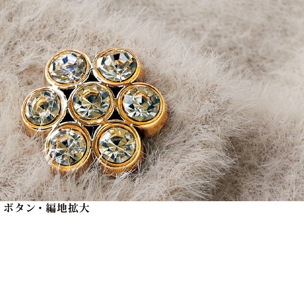 いろいろボタンシャギーカーディガン