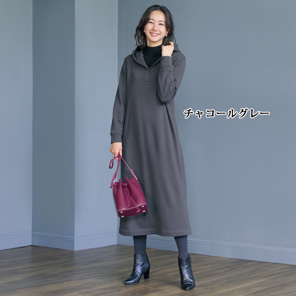 裏シャギーカットソーワンピース