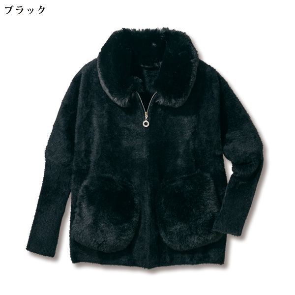 エコファー使いニットジャケット