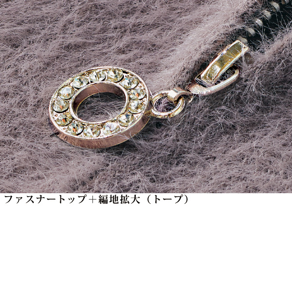 エコファー使いニットジャケット