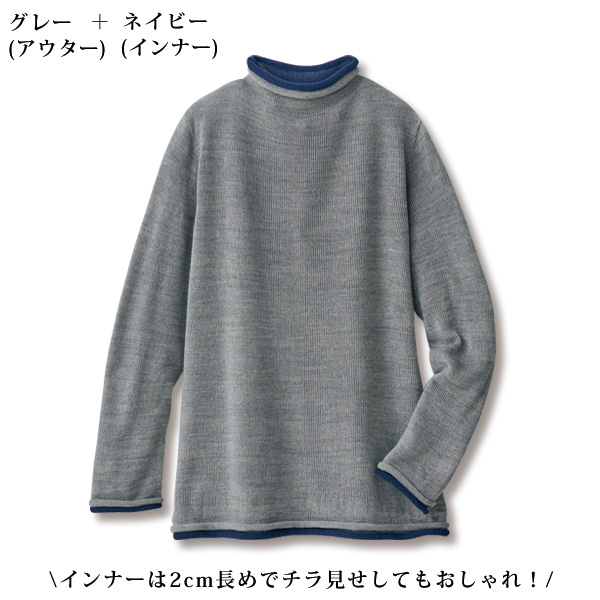 2枚重ね着ウール混セーター