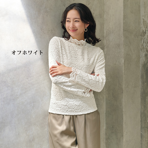 裏起毛＆起毛レースプルオーバー