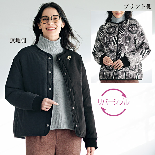 中わた入りリバーシブルジャケット
