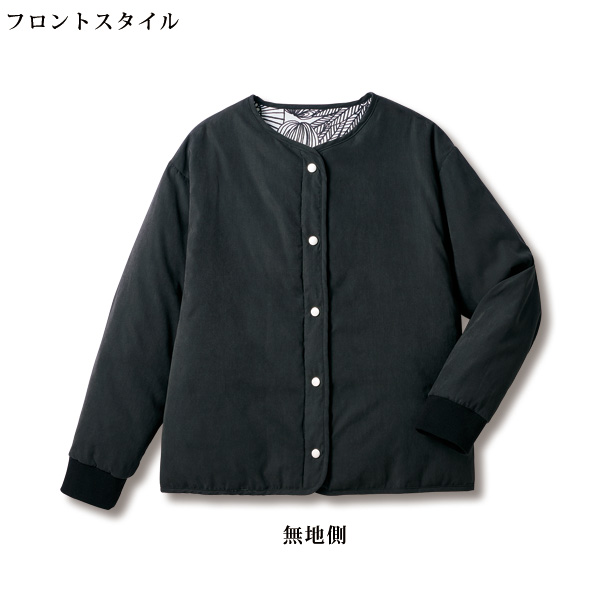 中わた入りリバーシブルジャケット