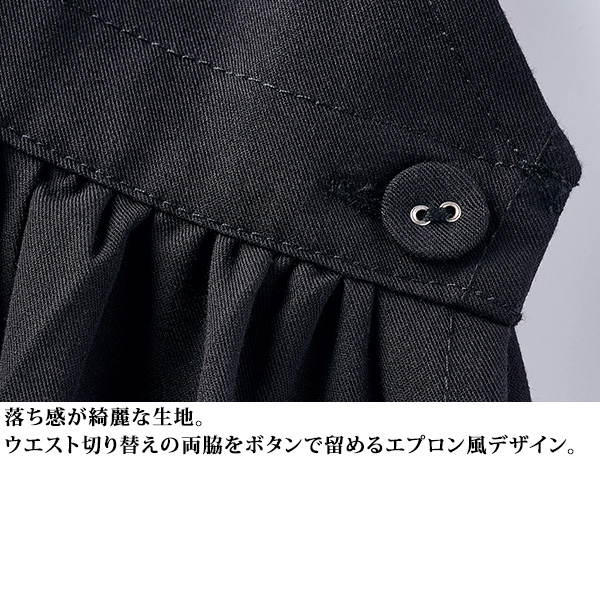 イスタイーレ サイドオープン エプロン風ワンピース ista-ire