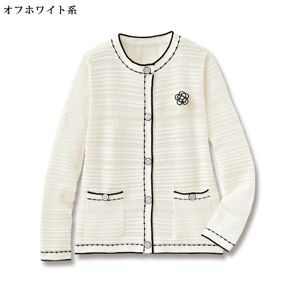 ブローチ付透かし編みカーディガン