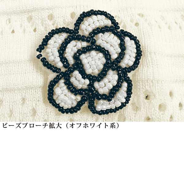 ブローチ付透かし編みカーディガン