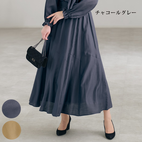 デザイン切替シャイニースカート