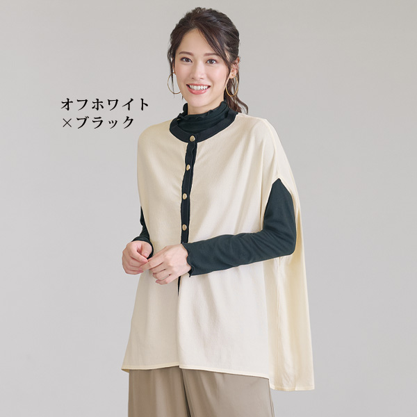 ポンチョ風ニットベスト