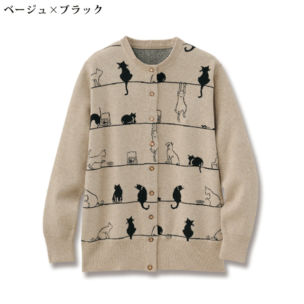 ネコ柄ニットカーディガン