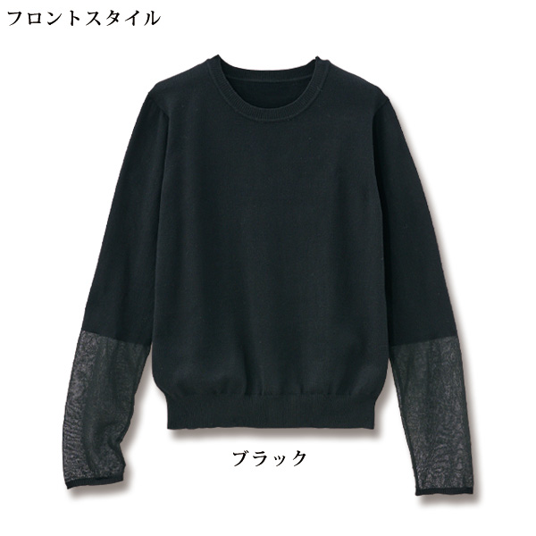 袖口シアーニットプルオーバー