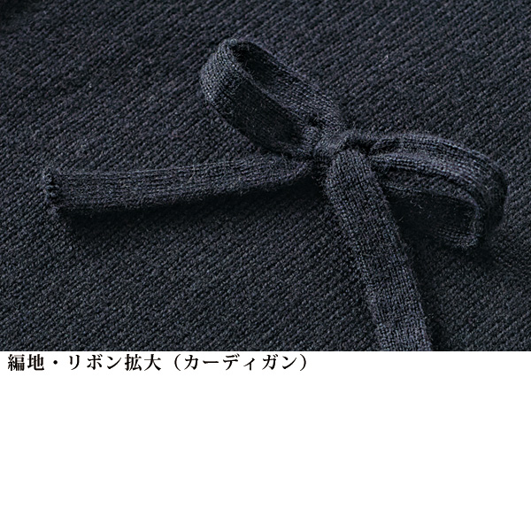 カーディガン付きワンピース