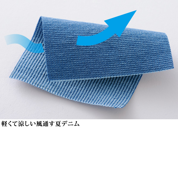 風通すデニムジャケット