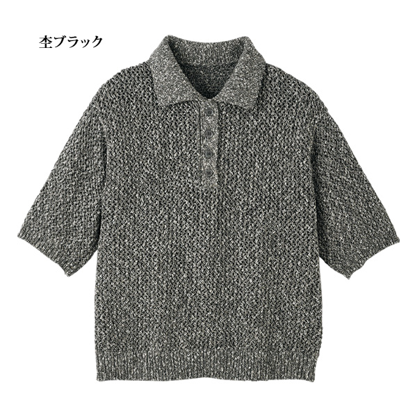 透かし編みニットポロプルオーバー