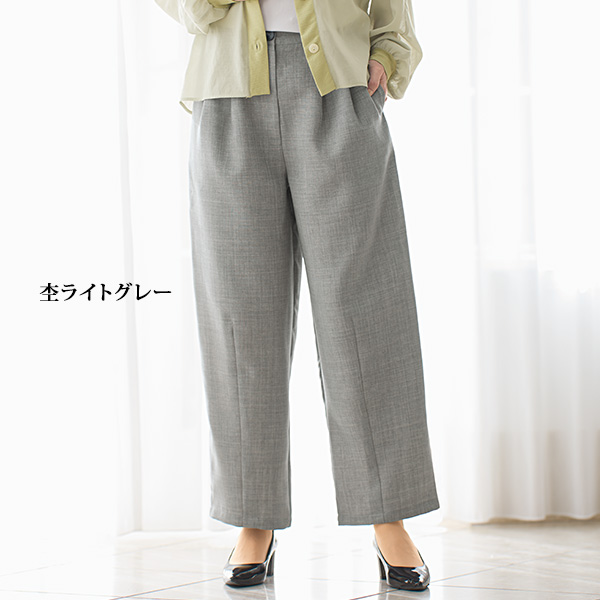 麻調素材カーブシルエットパンツ