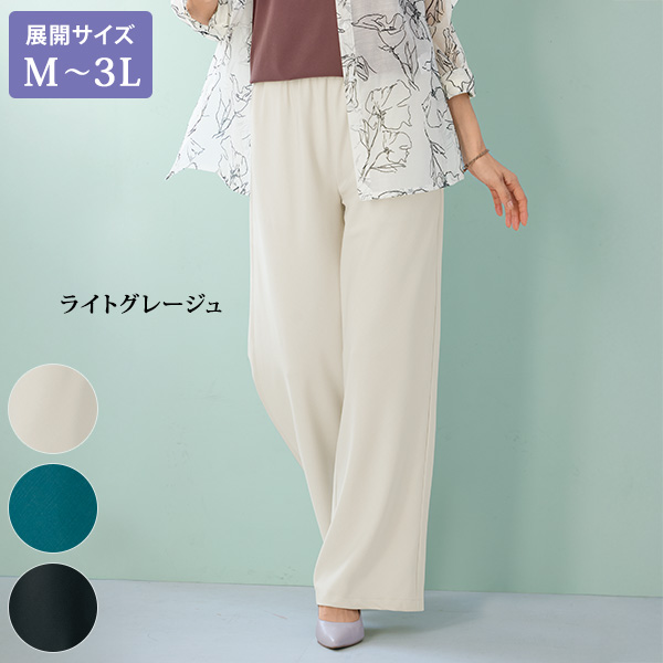バイアス取り美脚パンツ 大きいサイズ M L LL 3L