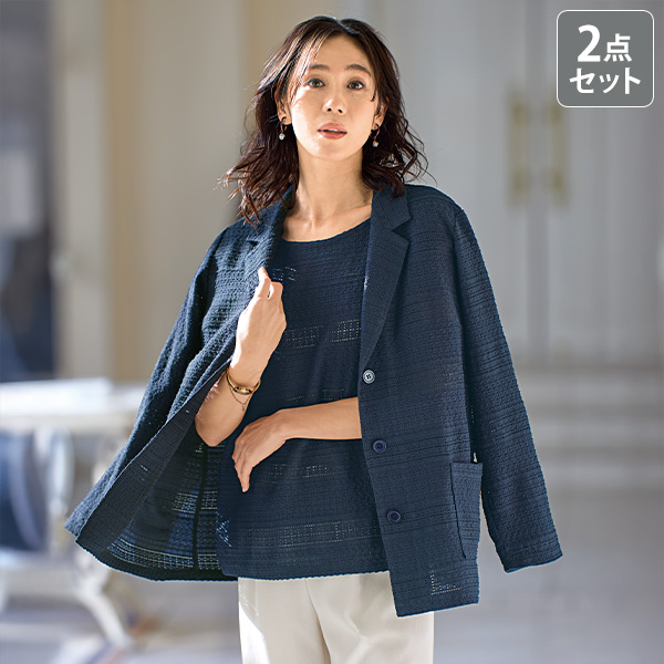 テーラードジャケットアンサンブル