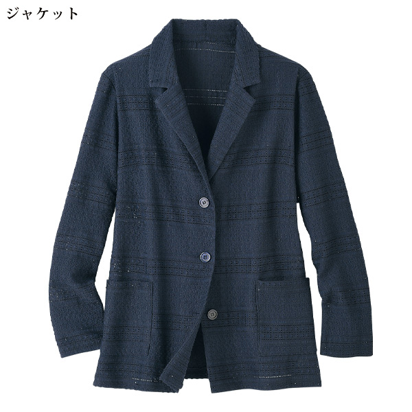 テーラードジャケットアンサンブル