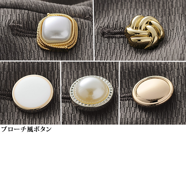 ブローチ風ボタン使いセットアップ