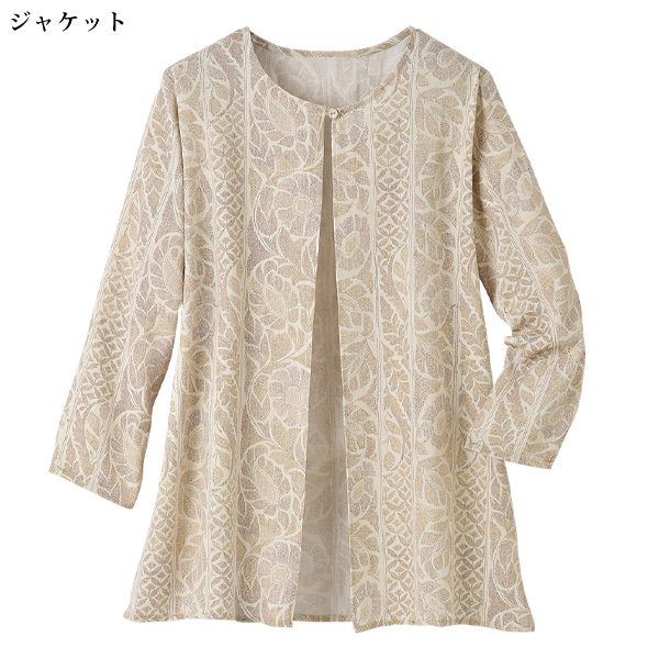 プリントジャケットアンサンブル