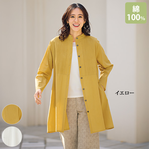 コットンピンタックロングシャツ