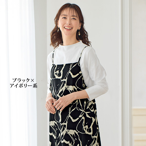 ロングキャミジャンパースカート