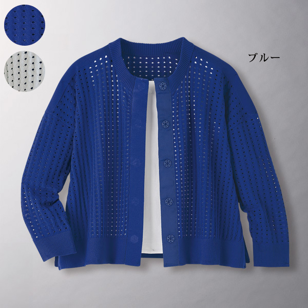 アイレット編みニットジャケット