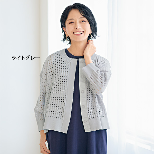 アイレット編みニットジャケット