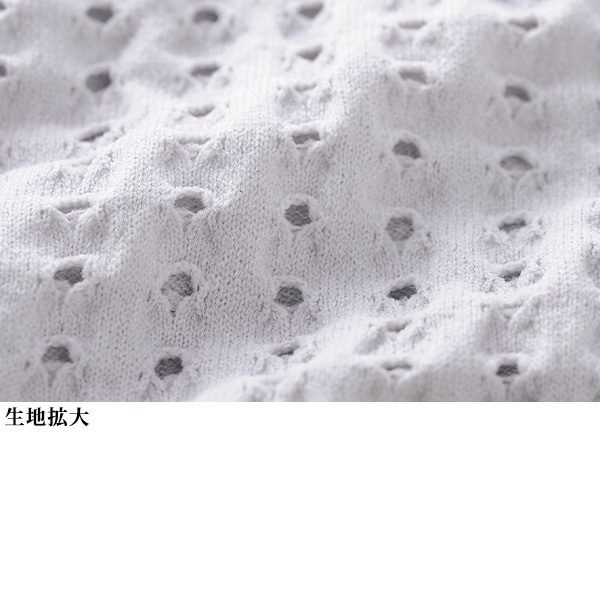 アイレット編みニットジャケット